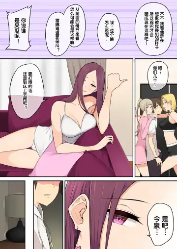 [Nori Gorou] 今泉ん家はどうやらギャルの溜まり場になってるらしい4 Fhentai - Page 9