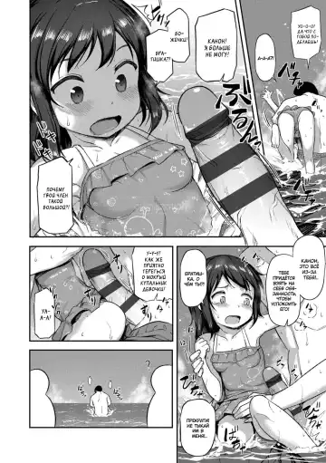 [Hayake] Imouto Summer Vacation | Каникулы с младшенькой сестрёнкой Fhentai.net - Page 4