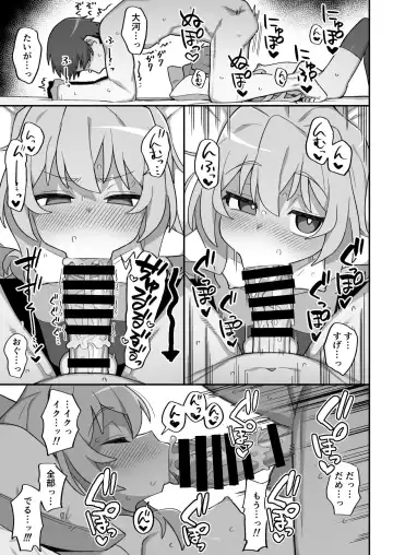 [Wagashi] Toradora! no Erohon 3 Fhentai - Page 15