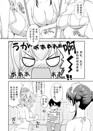 [Inami Heil - Yue] Randosol Kyonyuu JC Paizuri Fuuzoku Fhentai.net - Page 6