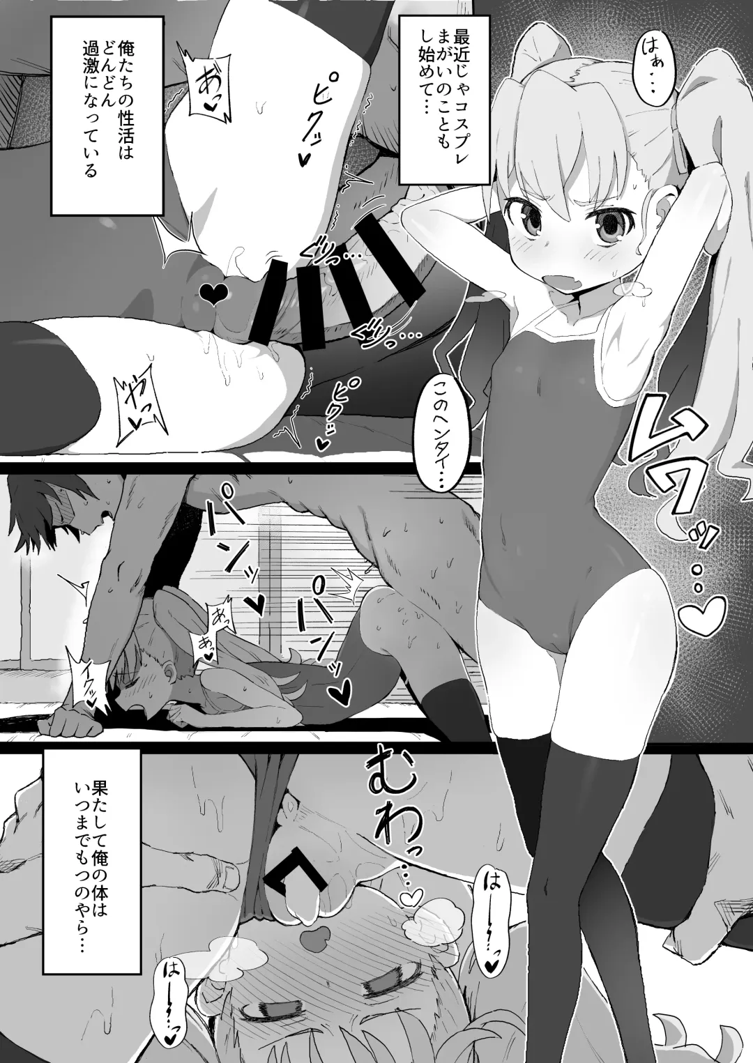 [Wagashi] Toradora! no Erohon Fhentai.net - Page 6