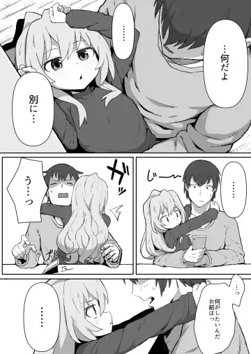 [Wagashi] Toradora! no Erohon Fhentai.net - Page 8