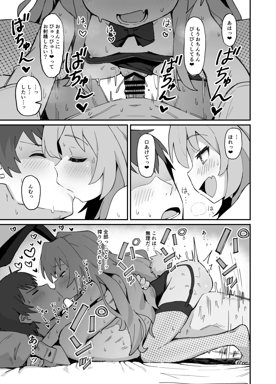 [Wagashi] Toradora! no Erohon 2 Fhentai - Page 23