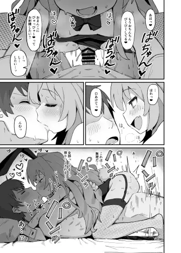 [Wagashi] Toradora! no Erohon 2 Fhentai - Page 23