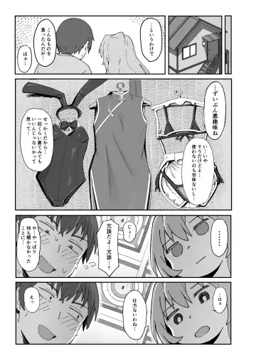 [Wagashi] Toradora! no Erohon 2 Fhentai - Page 3