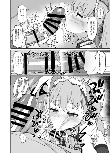 [Wagashi] Toradora! no Erohon 2 Fhentai - Page 8