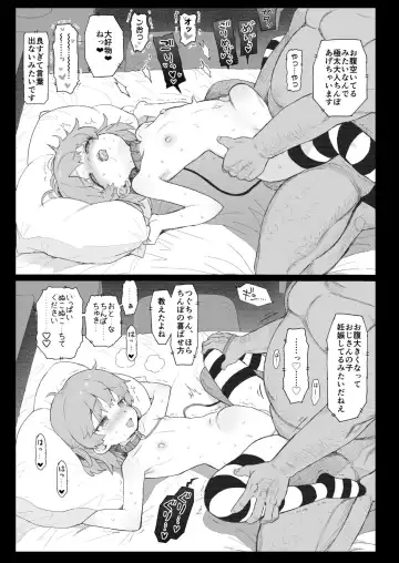 [Kuromotokun] C101 Tsugu-chan no Omake Tsuki Fhentai.net - Page 2