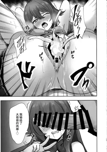 [Soramoti] Teyvat Himitsu Club Fhentai.net - Page 12