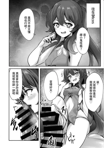 [Soramoti] Teyvat Himitsu Club Fhentai.net - Page 9