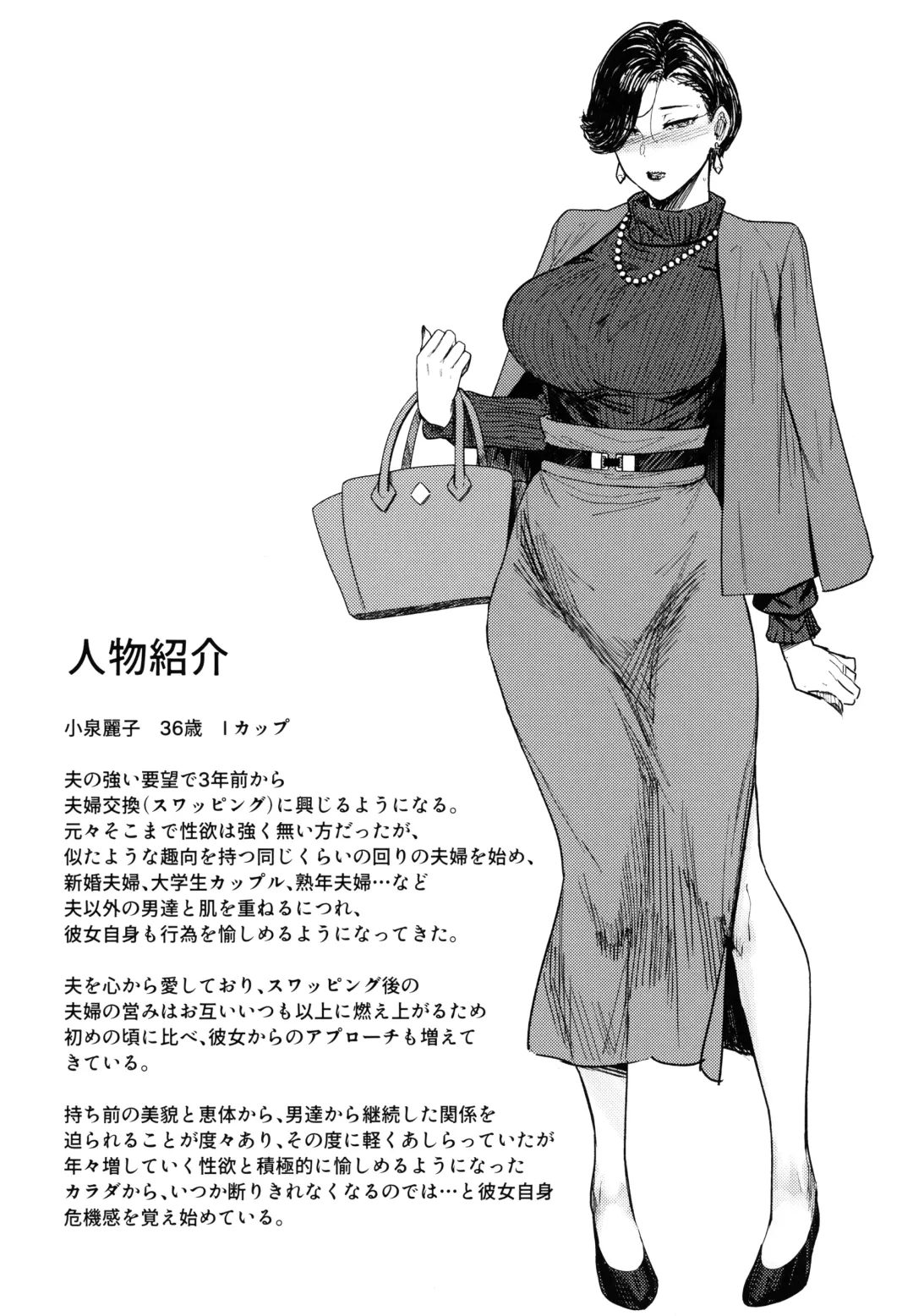 [Allegro - Void Nosferatu] Hitozuma Futei Koubi Zuroku Aibiki Swapping/Reiko Fhentai - Page 19