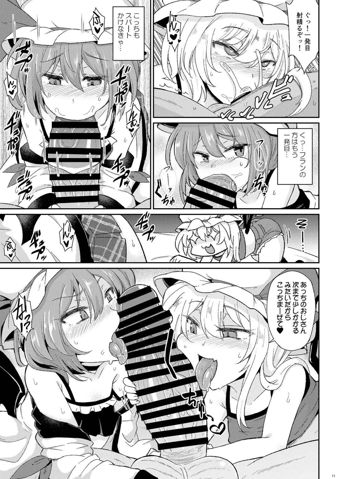 [Sanwaribiki] MSGKWR -Scarlet- Fhentai - Page 10