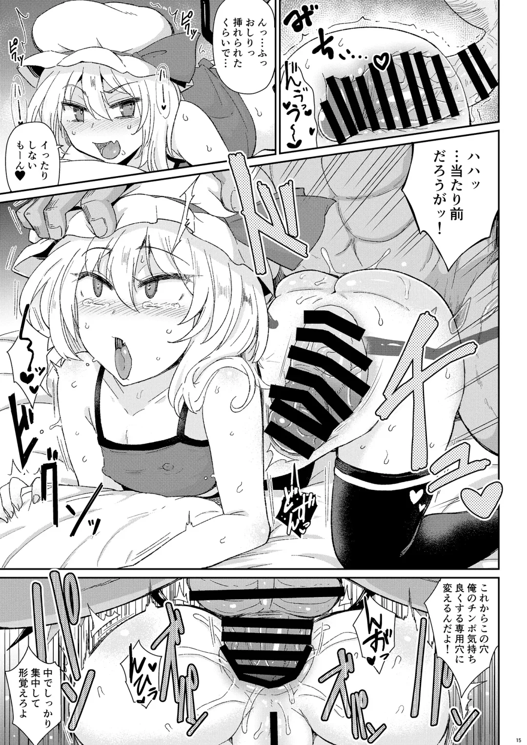 [Sanwaribiki] MSGKWR -Scarlet- Fhentai - Page 14