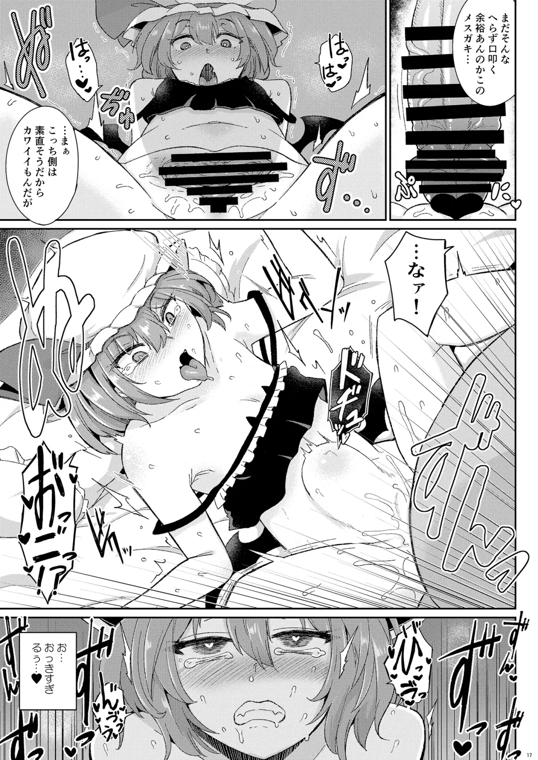 [Sanwaribiki] MSGKWR -Scarlet- Fhentai - Page 16