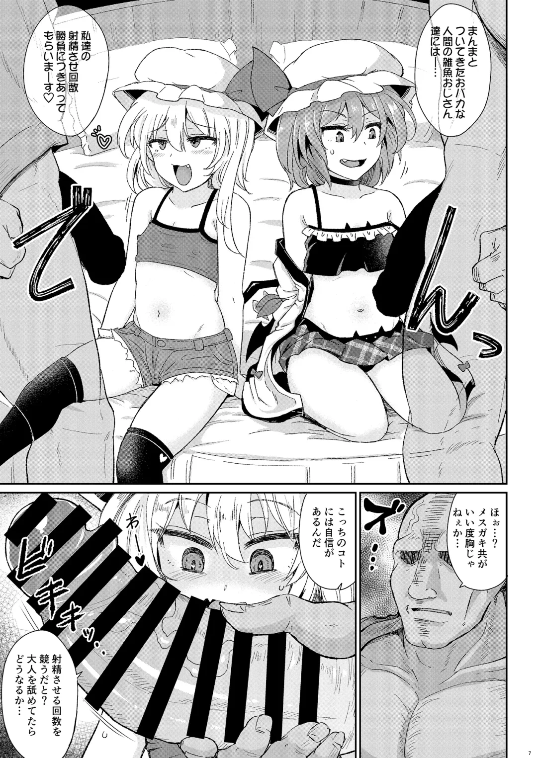 [Sanwaribiki] MSGKWR -Scarlet- Fhentai - Page 6