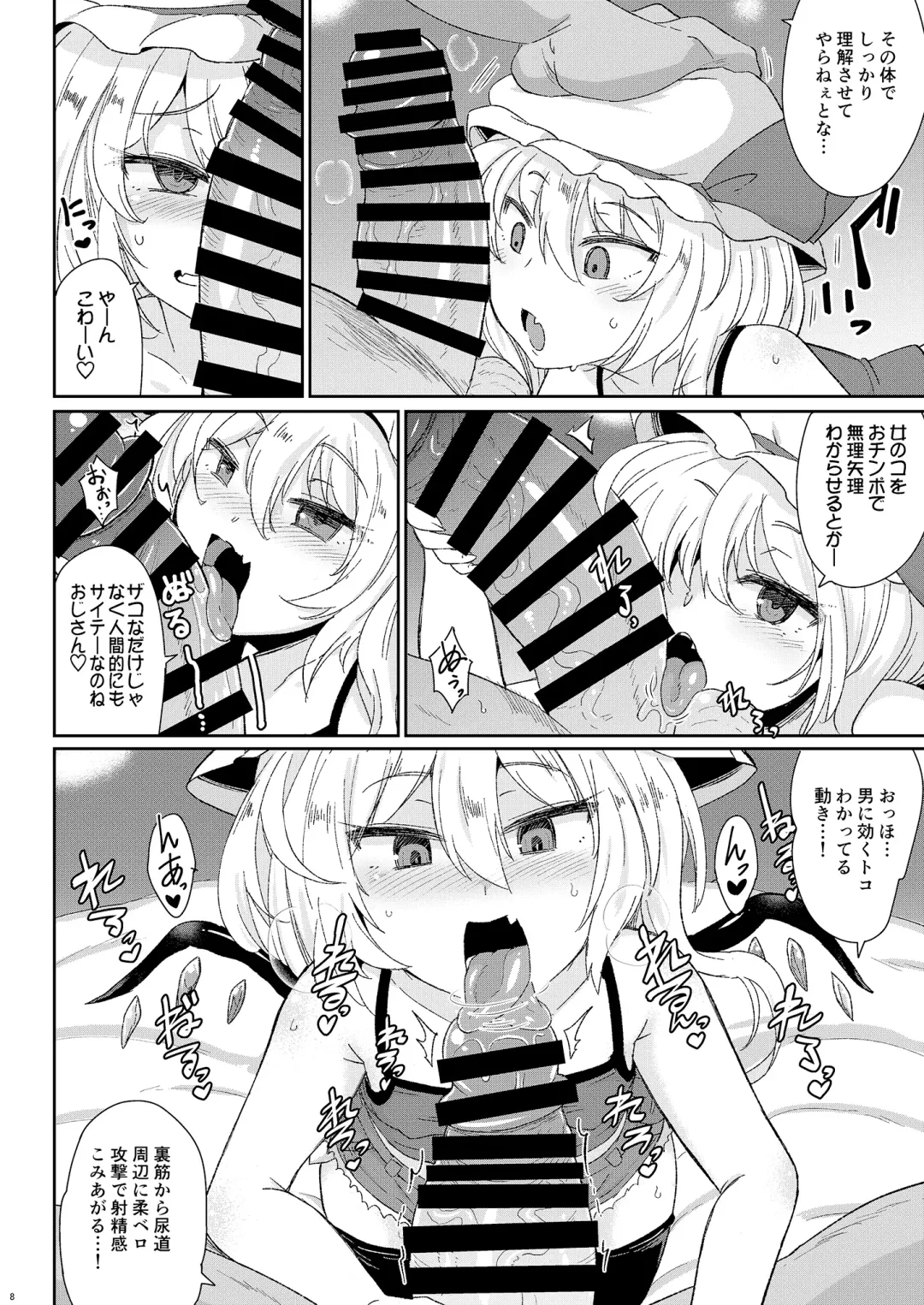 [Sanwaribiki] MSGKWR -Scarlet- Fhentai - Page 7