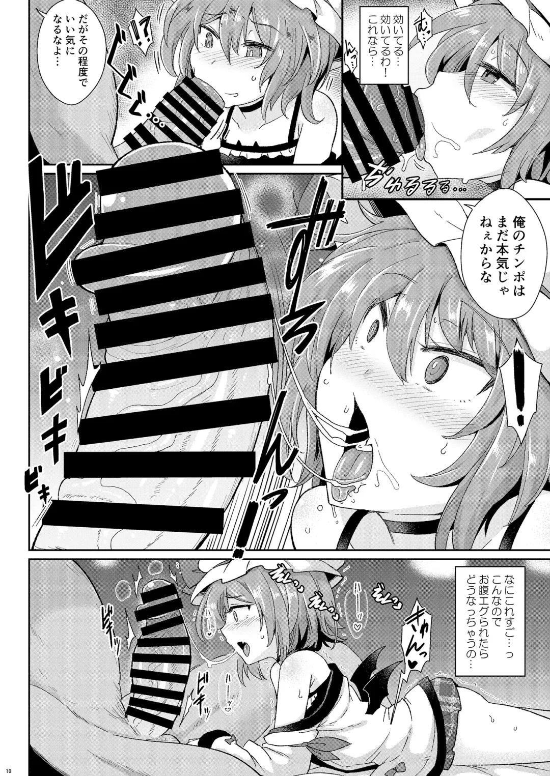 [Sanwaribiki] MSGKWR -Scarlet- Fhentai - Page 9