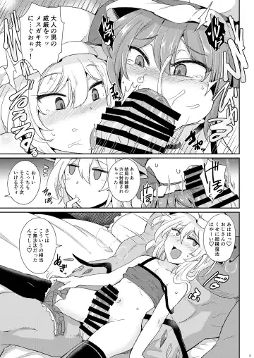 [Sanwaribiki] MSGKWR -Scarlet- Fhentai - Page 12