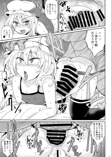 [Sanwaribiki] MSGKWR -Scarlet- Fhentai - Page 14