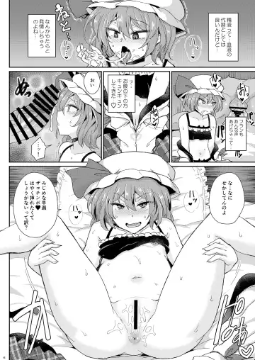 [Sanwaribiki] MSGKWR -Scarlet- Fhentai - Page 15