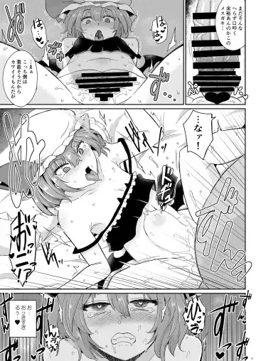 [Sanwaribiki] MSGKWR -Scarlet- Fhentai - Page 16