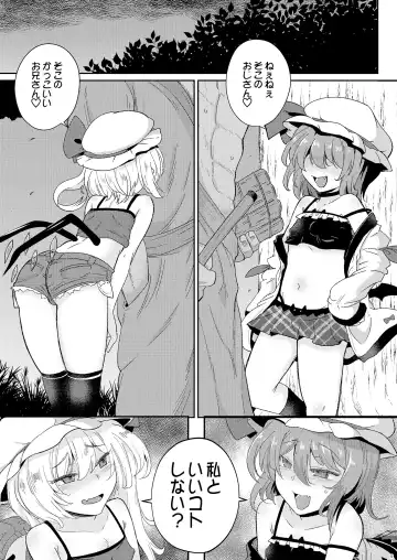 [Sanwaribiki] MSGKWR -Scarlet- Fhentai - Page 4