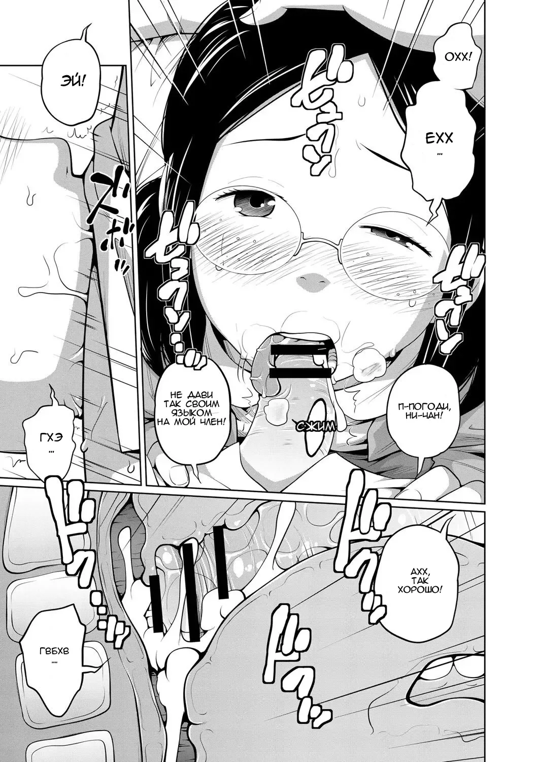 [Tsubaki Jushirou] Ane Megane - spectacled sister Fhentai - Page 10