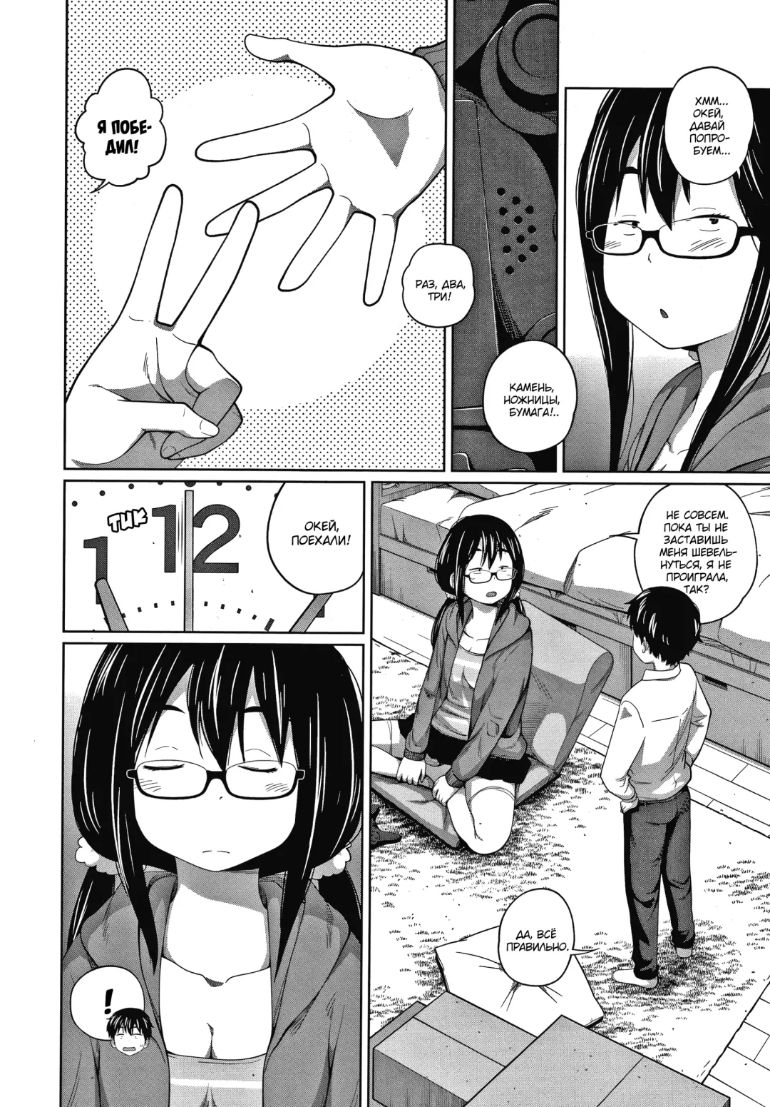 [Tsubaki Jushirou] Ane Megane - spectacled sister Fhentai - Page 106