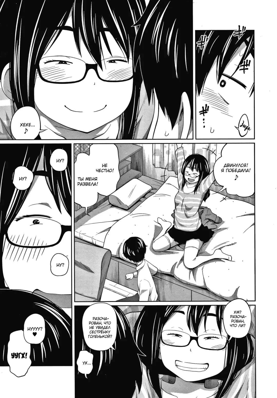[Tsubaki Jushirou] Ane Megane - spectacled sister Fhentai - Page 109