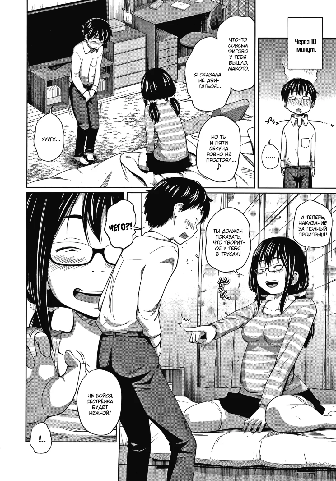 [Tsubaki Jushirou] Ane Megane - spectacled sister Fhentai - Page 112