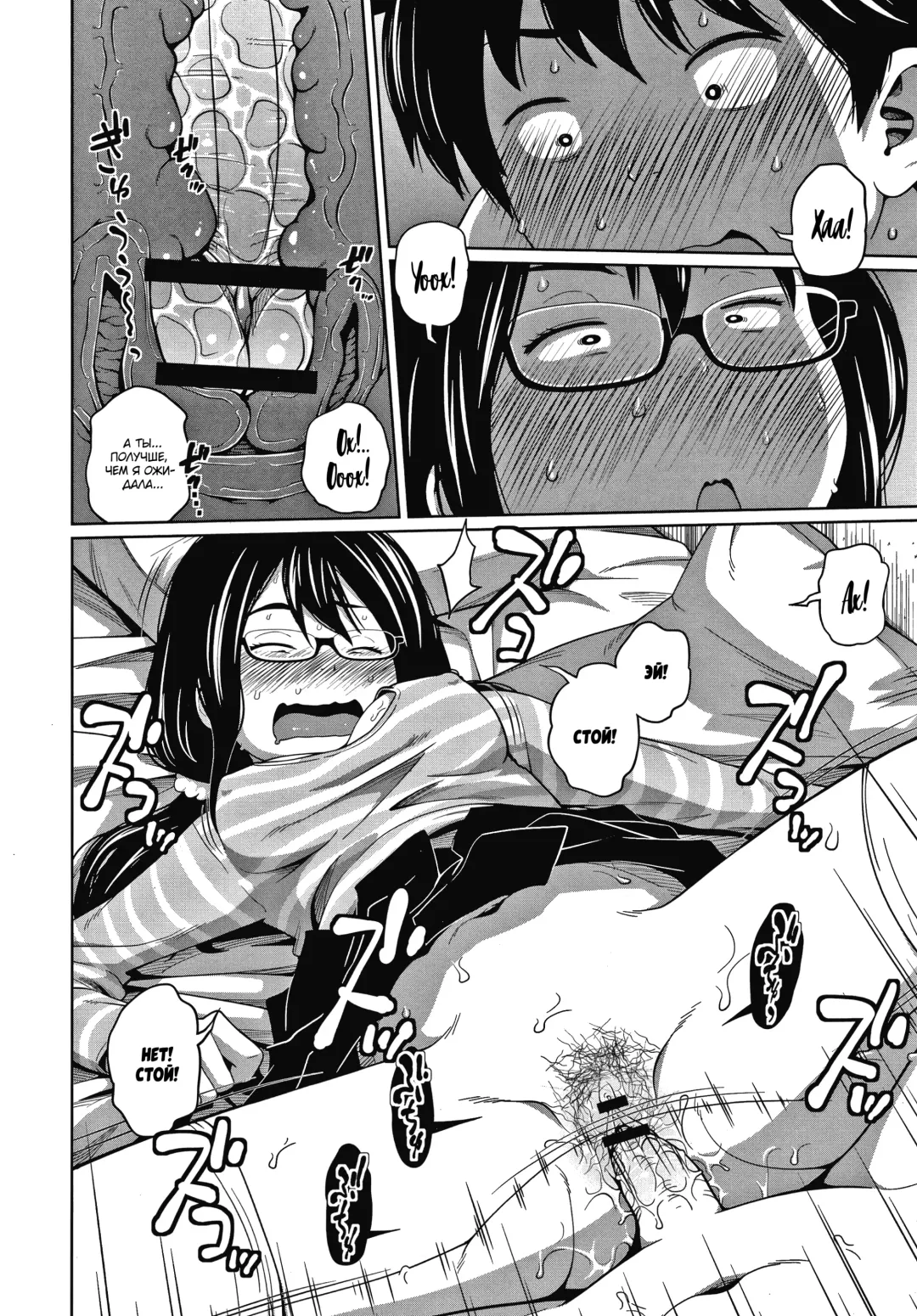 [Tsubaki Jushirou] Ane Megane - spectacled sister Fhentai - Page 118