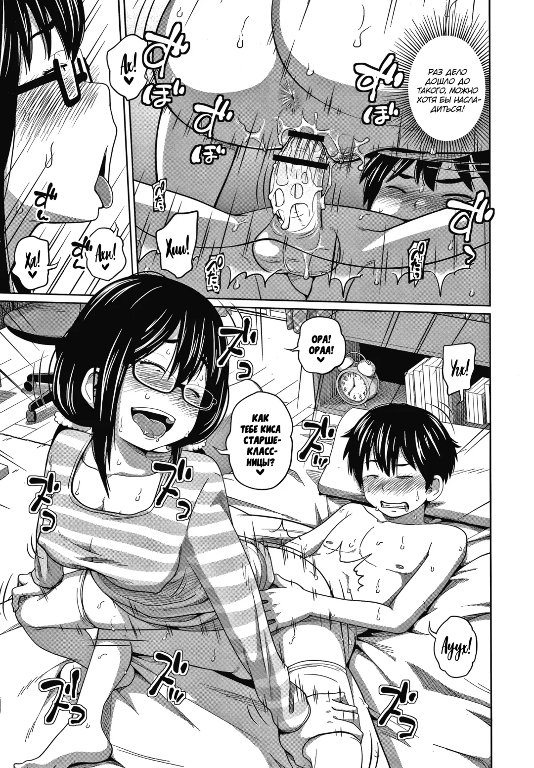 [Tsubaki Jushirou] Ane Megane - spectacled sister Fhentai - Page 125