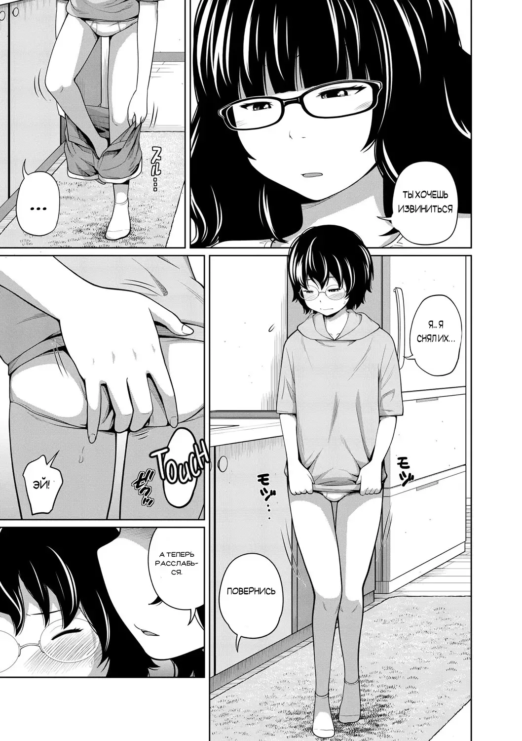 [Tsubaki Jushirou] Ane Megane - spectacled sister Fhentai - Page 131