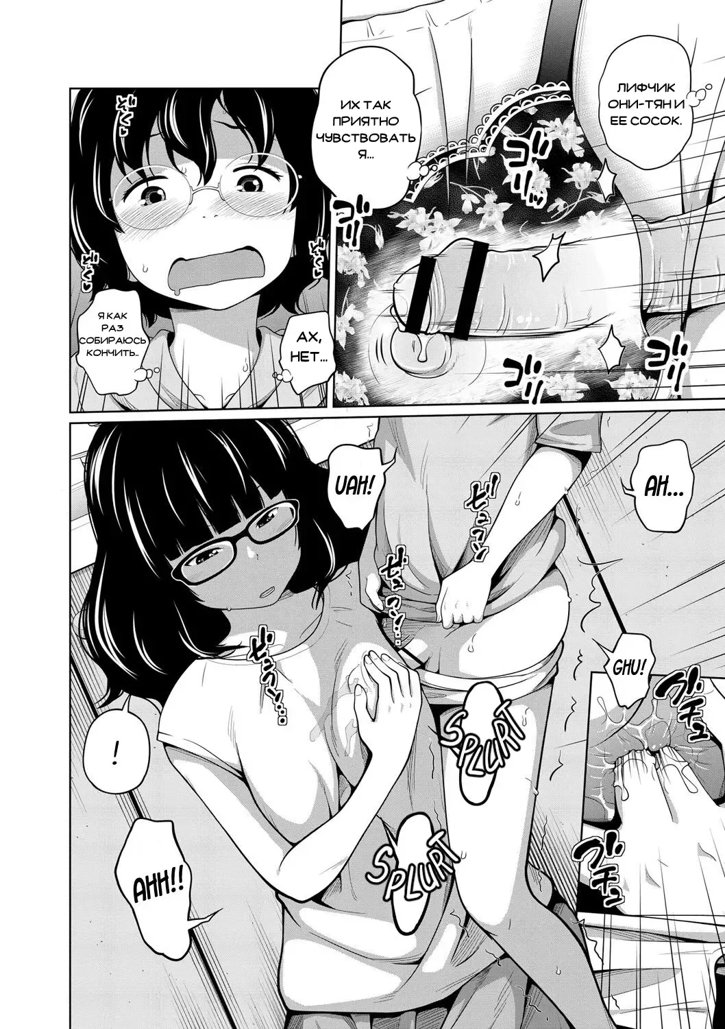 [Tsubaki Jushirou] Ane Megane - spectacled sister Fhentai - Page 136