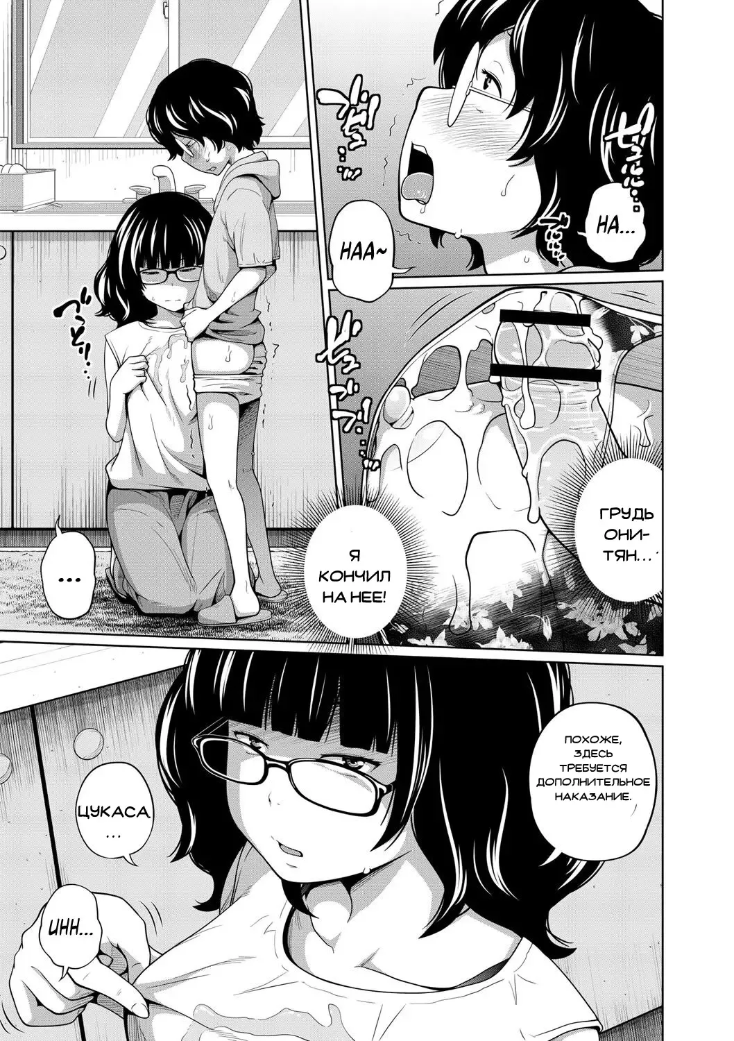 [Tsubaki Jushirou] Ane Megane - spectacled sister Fhentai - Page 137