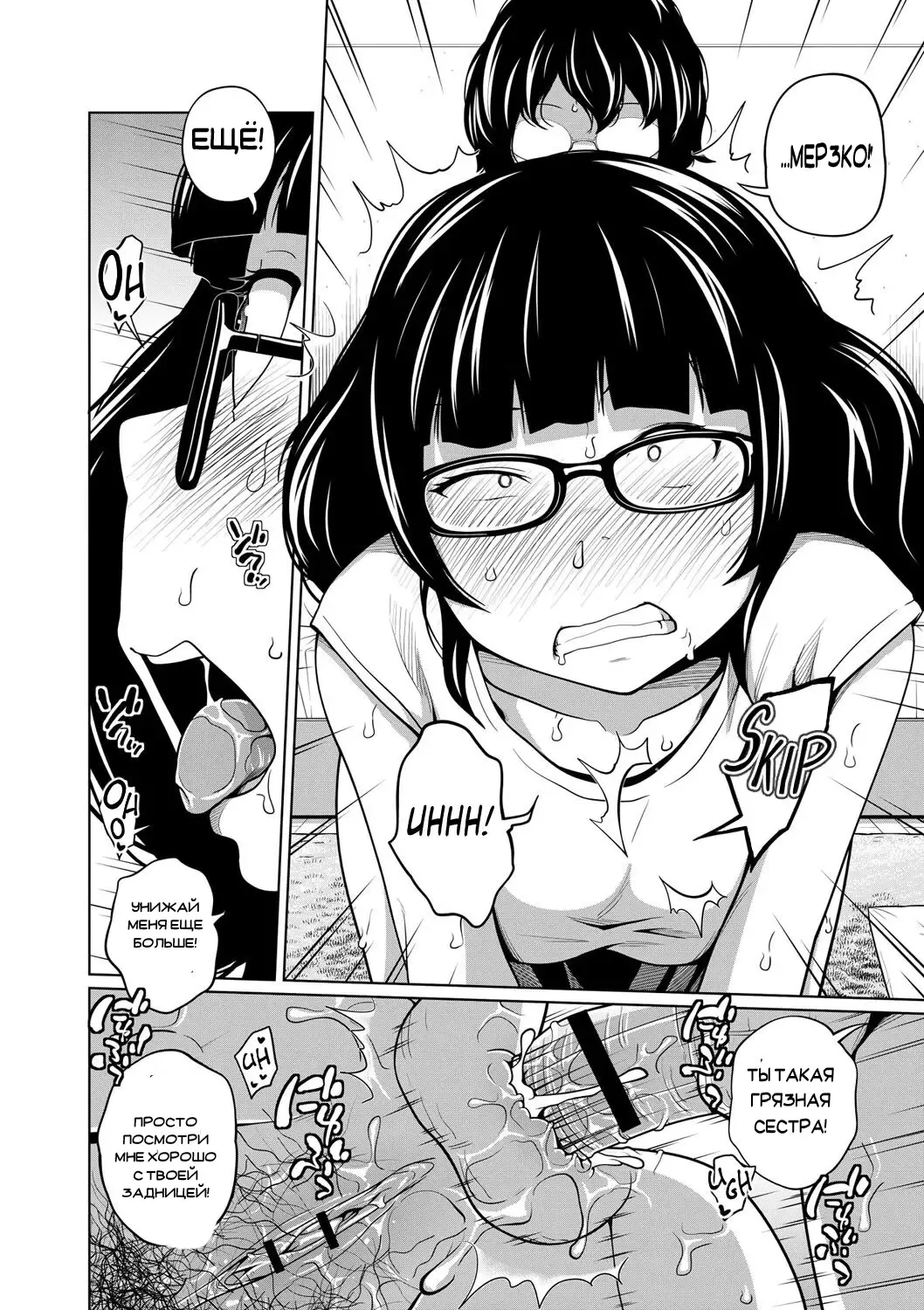 [Tsubaki Jushirou] Ane Megane - spectacled sister Fhentai - Page 148