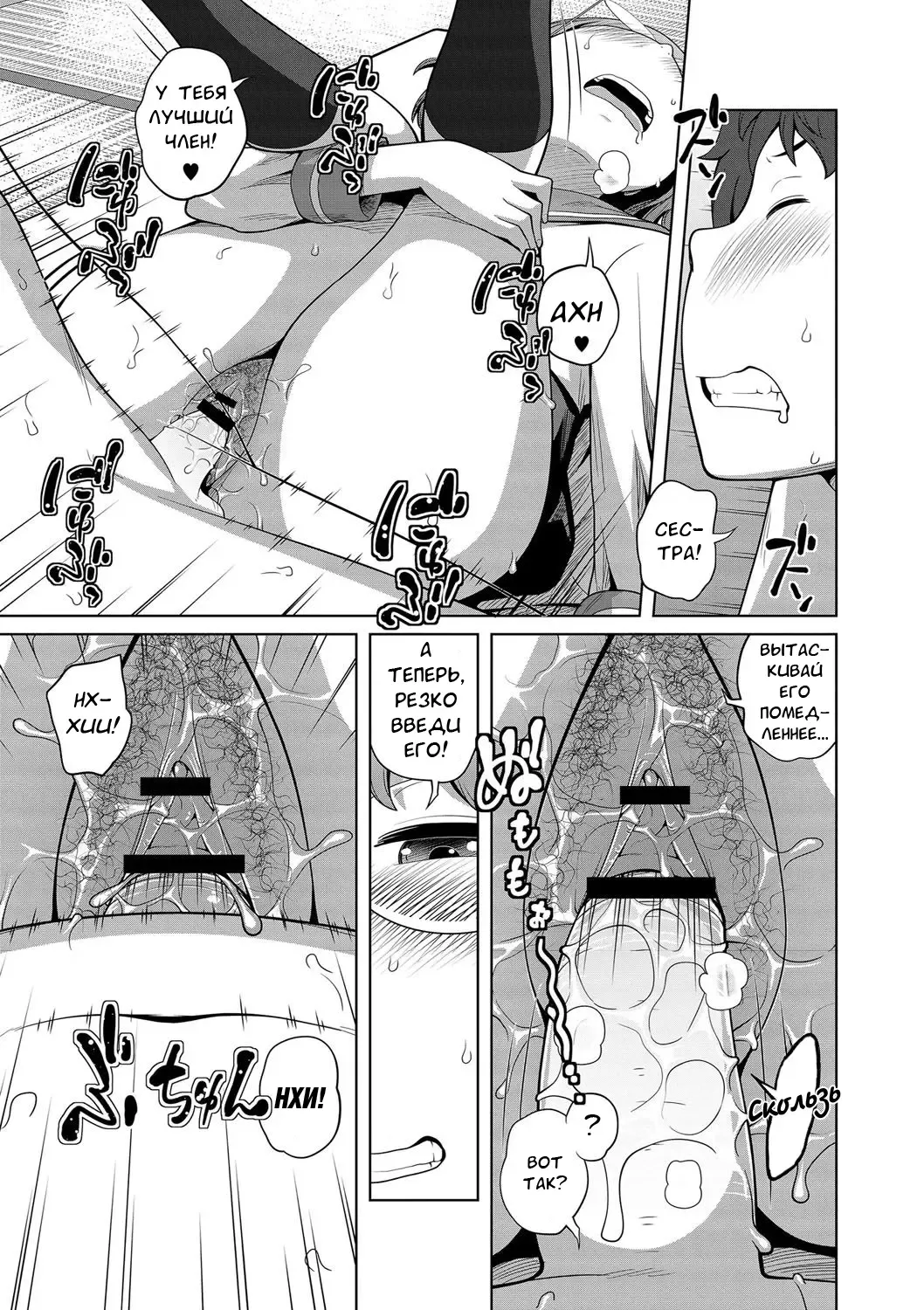 [Tsubaki Jushirou] Ane Megane - spectacled sister Fhentai - Page 187