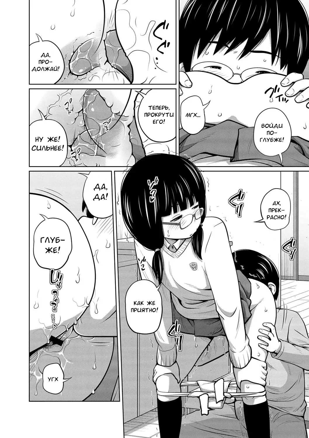 [Tsubaki Jushirou] Ane Megane - spectacled sister Fhentai - Page 32