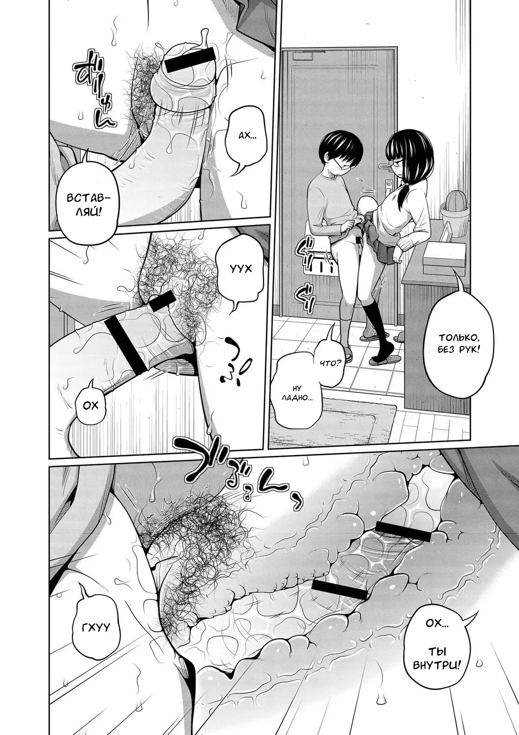 [Tsubaki Jushirou] Ane Megane - spectacled sister Fhentai - Page 36