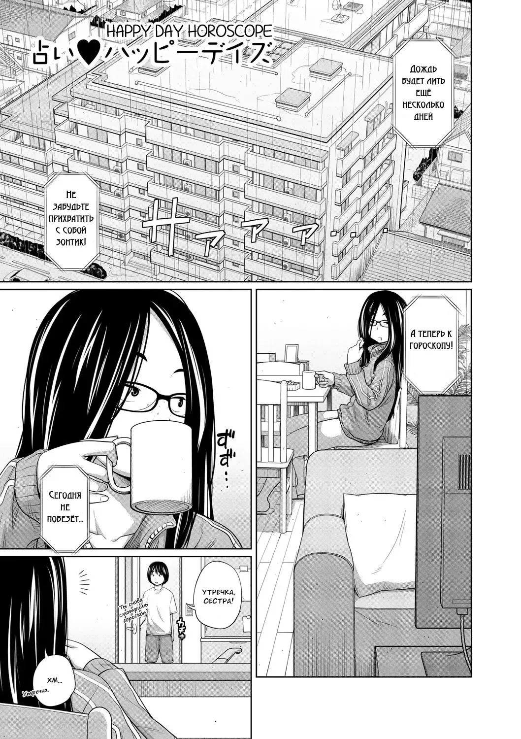 [Tsubaki Jushirou] Ane Megane - spectacled sister Fhentai - Page 57