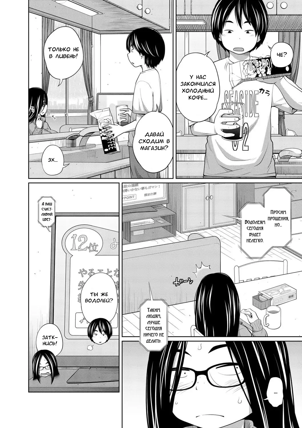 [Tsubaki Jushirou] Ane Megane - spectacled sister Fhentai - Page 58