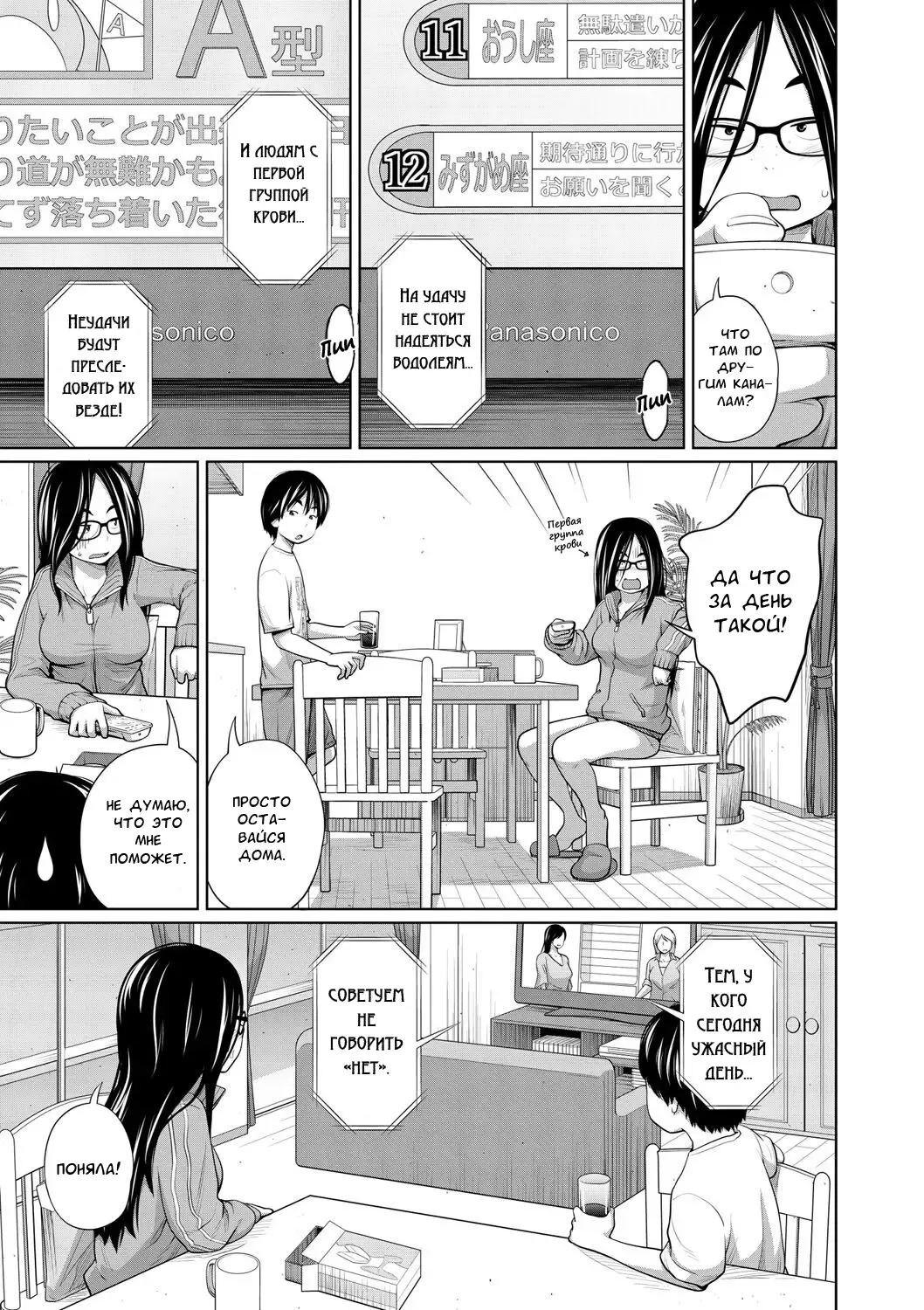 [Tsubaki Jushirou] Ane Megane - spectacled sister Fhentai - Page 59