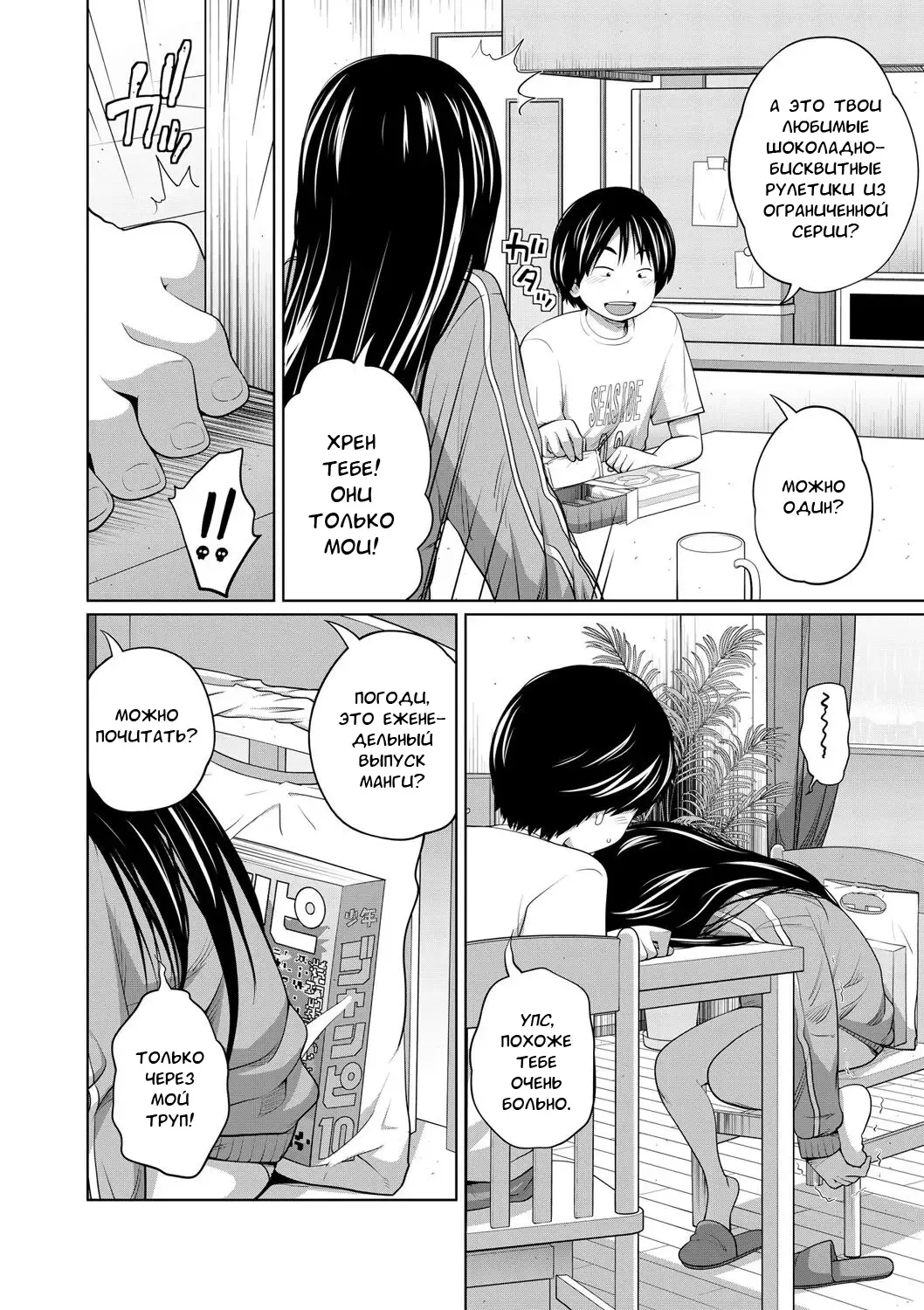 [Tsubaki Jushirou] Ane Megane - spectacled sister Fhentai - Page 60