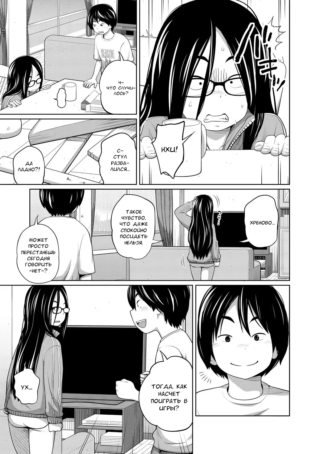 [Tsubaki Jushirou] Ane Megane - spectacled sister Fhentai - Page 61