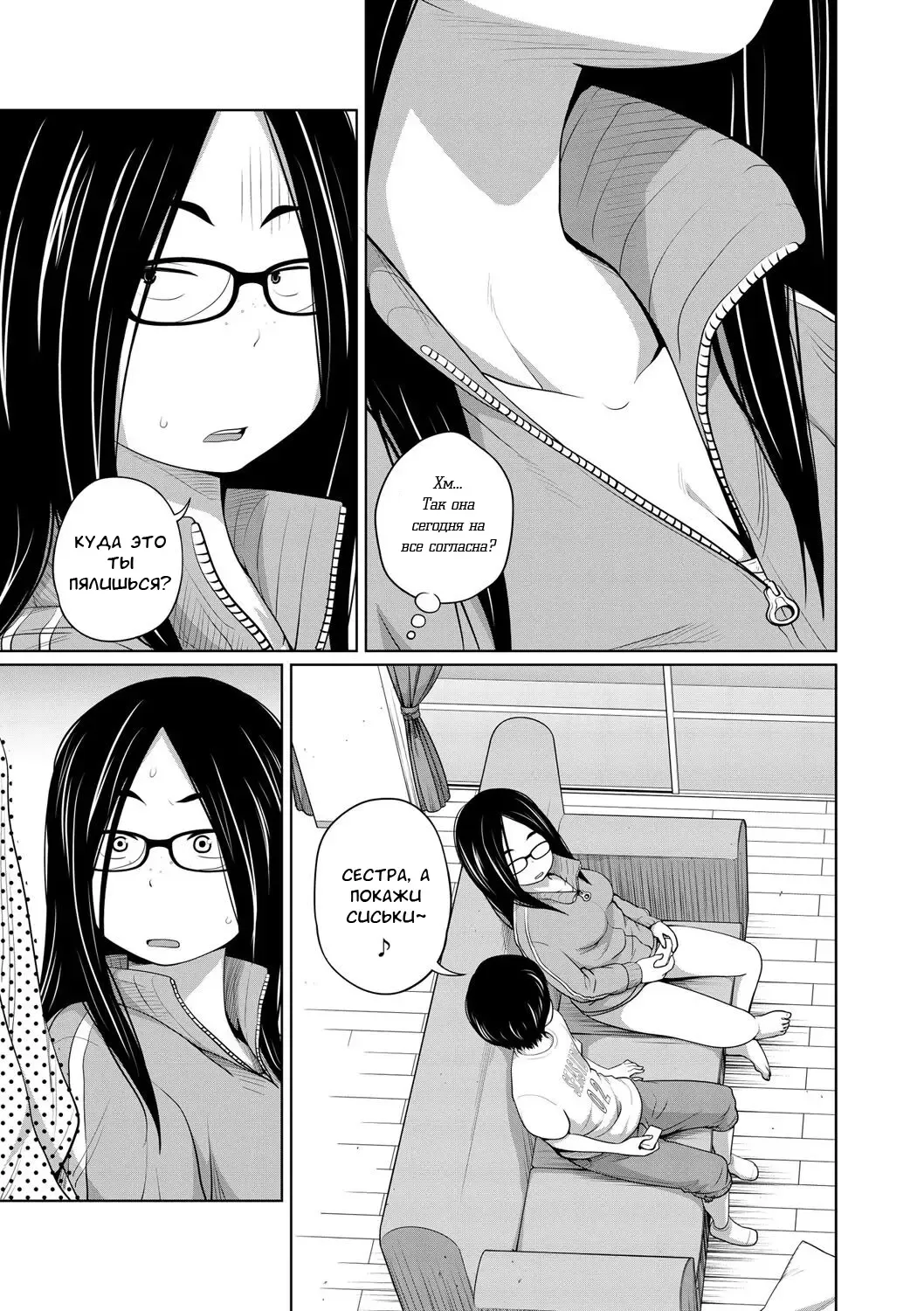 [Tsubaki Jushirou] Ane Megane - spectacled sister Fhentai - Page 63