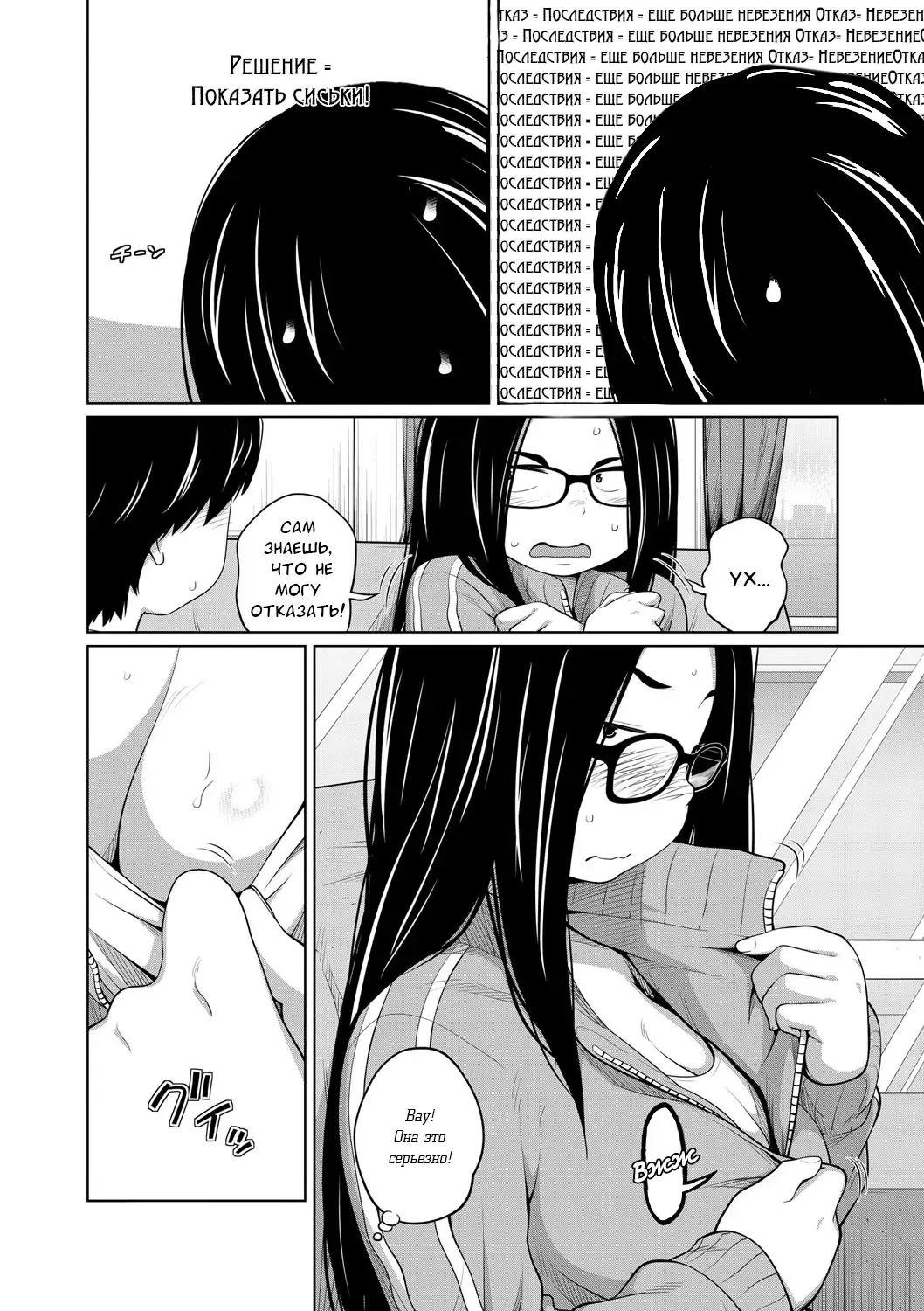 [Tsubaki Jushirou] Ane Megane - spectacled sister Fhentai - Page 64