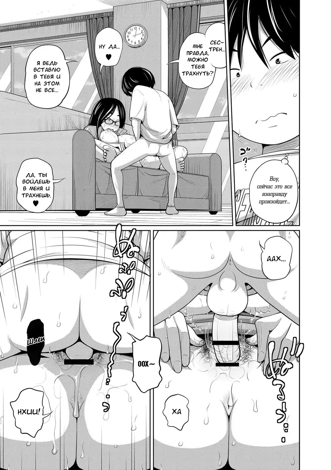 [Tsubaki Jushirou] Ane Megane - spectacled sister Fhentai - Page 75