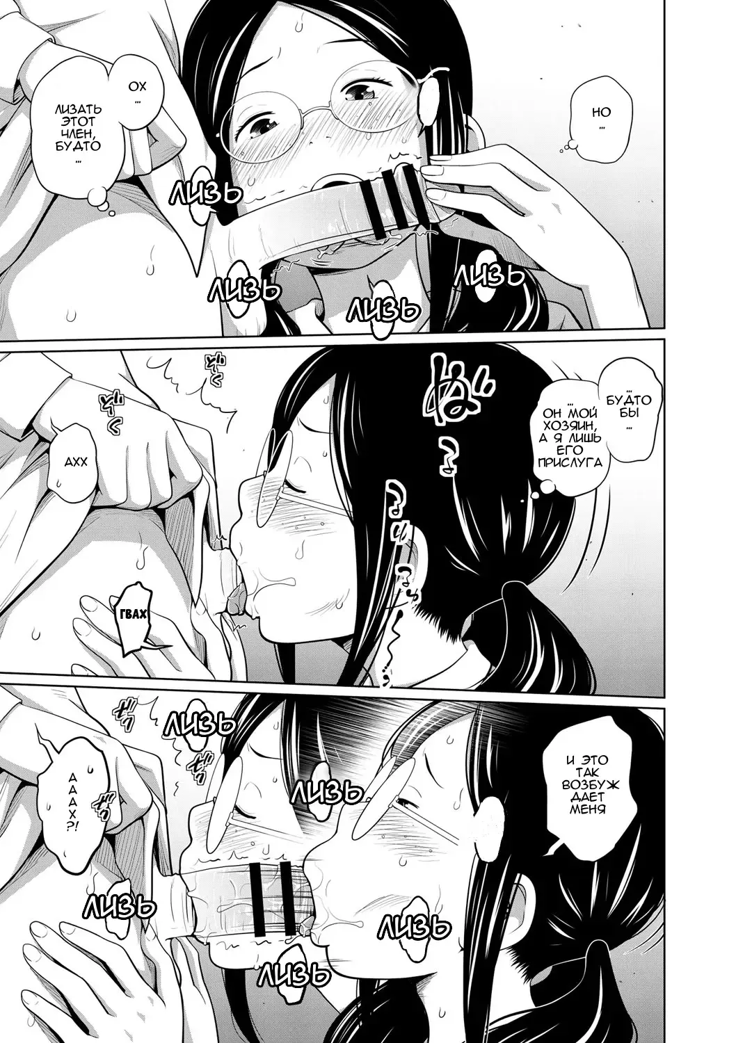 [Tsubaki Jushirou] Ane Megane - spectacled sister Fhentai - Page 8