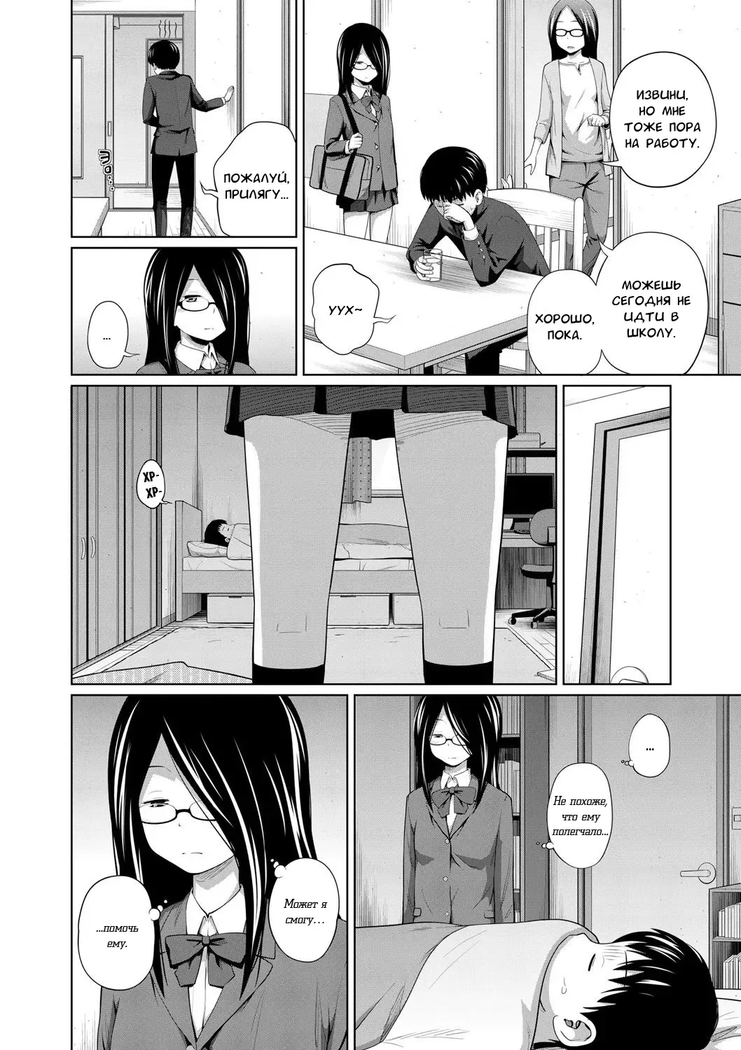 [Tsubaki Jushirou] Ane Megane - spectacled sister Fhentai - Page 84