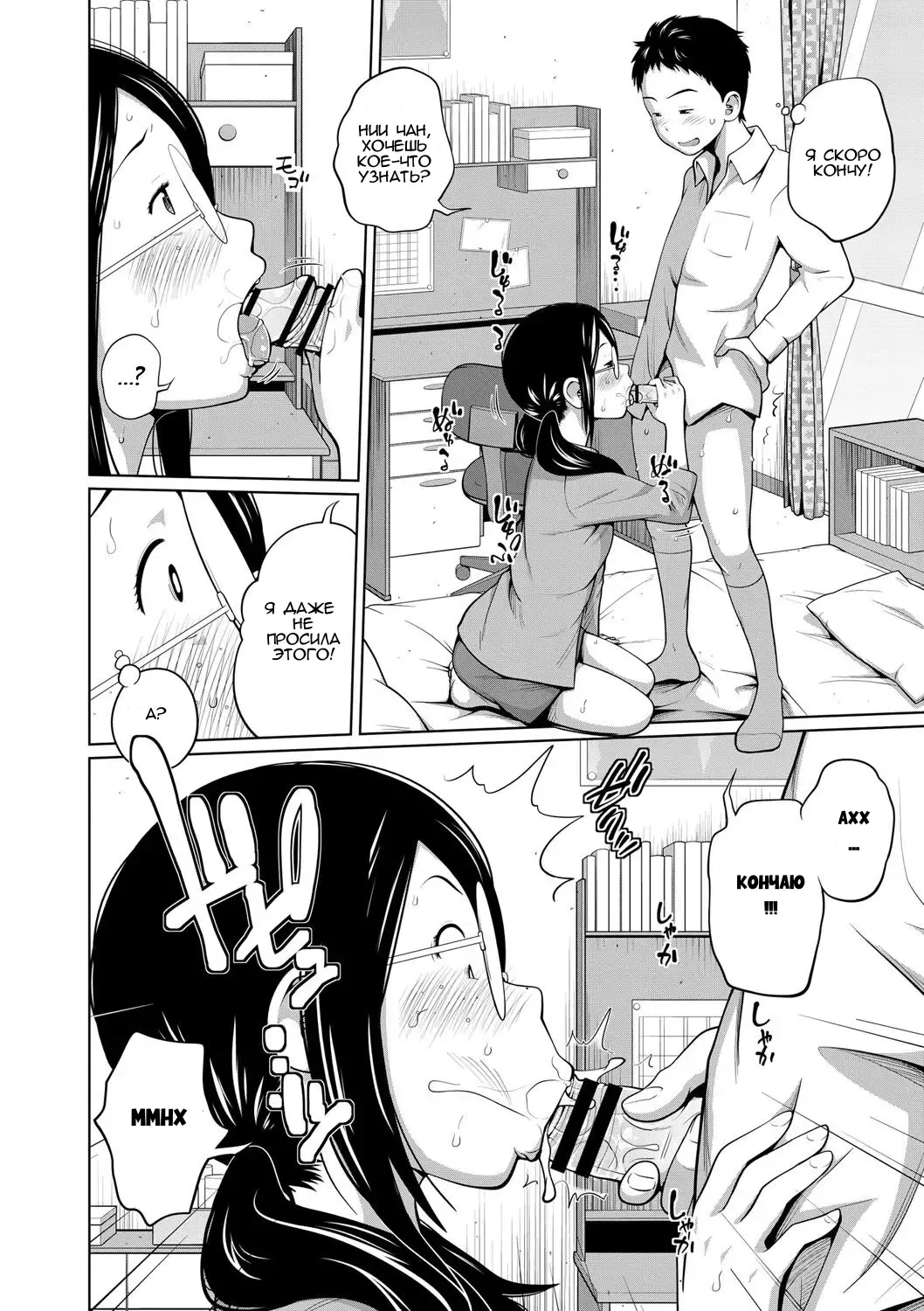 [Tsubaki Jushirou] Ane Megane - spectacled sister Fhentai - Page 9