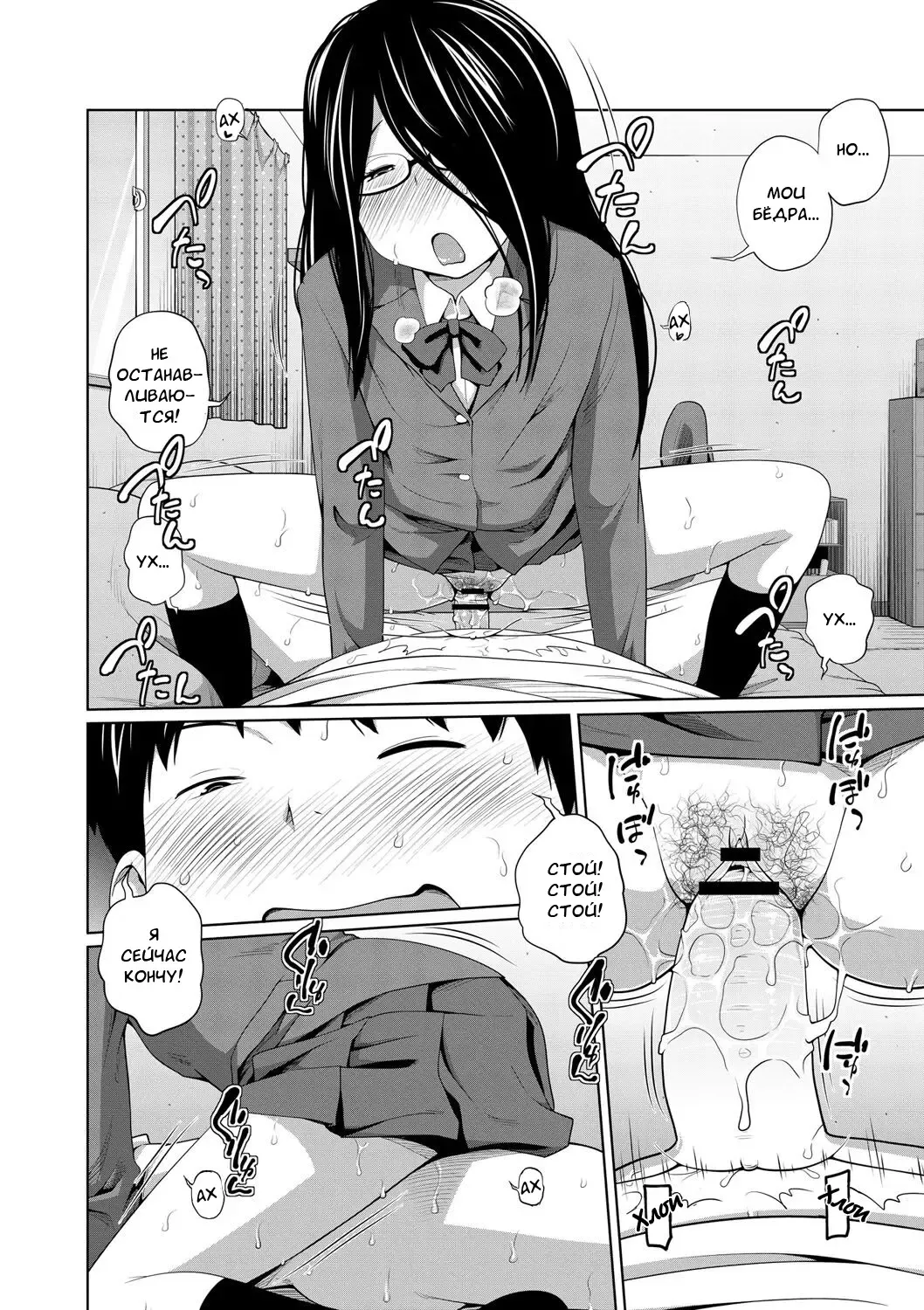 [Tsubaki Jushirou] Ane Megane - spectacled sister Fhentai - Page 96